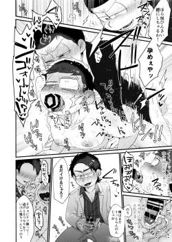 Page 12 of Fukou ni mo Kuronuri no Koukyuusha ni Butsukatta NEET Ichimatsu ga Goku Ookami Choukei ni Ii you ni Sareru Hon