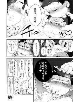Page 18 of Fukou ni mo Kuronuri no Koukyuusha ni Butsukatta NEET Ichimatsu ga Goku Ookami Choukei ni Ii you ni Sareru Hon