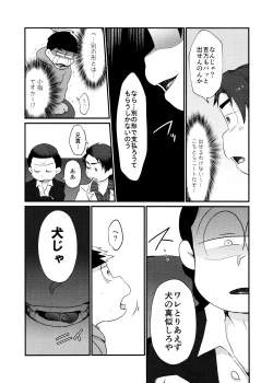 Page 6 of Fukou ni mo Kuronuri no Koukyuusha ni Butsukatta NEET Ichimatsu ga Goku Ookami Choukei ni Ii you ni Sareru Hon