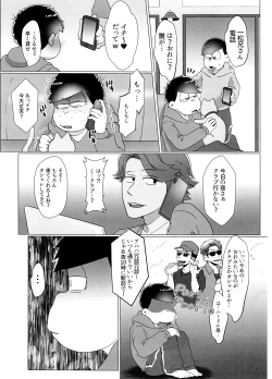 Page 31 of Yo ̄-sh! Ojisan yanagi ichimobure ganbatchau zo!!