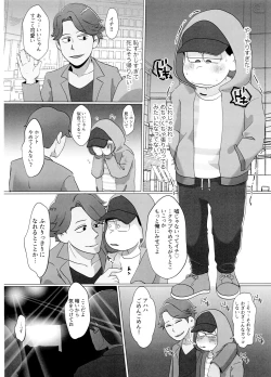 Page 32 of Yo ̄-sh! Ojisan yanagi ichimobure ganbatchau zo!!