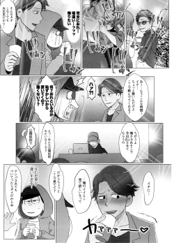Page 33 of Yo ̄-sh! Ojisan yanagi ichimobure ganbatchau zo!!