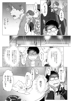 Page 35 of Yo ̄-sh! Ojisan yanagi ichimobure ganbatchau zo!!