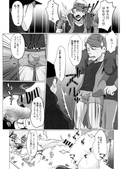 Page 39 of Yo ̄-sh! Ojisan yanagi ichimobure ganbatchau zo!!