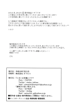 Page 54 of Yo ̄-sh! Ojisan yanagi ichimobure ganbatchau zo!!