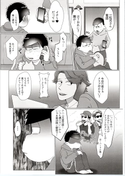 Page 57 of Yo ̄-sh! Ojisan yanagi ichimobure ganbatchau zo!!