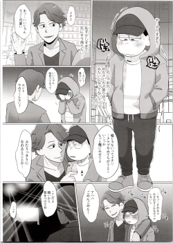 Page 58 of Yo ̄-sh! Ojisan yanagi ichimobure ganbatchau zo!!