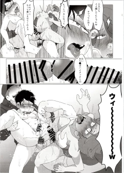 Page 77 of Yo ̄-sh! Ojisan yanagi ichimobure ganbatchau zo!!