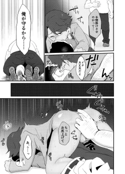 Page 7 of Yo ̄-sh! Ojisan yanagi ichimobure ganbatchau zo!!