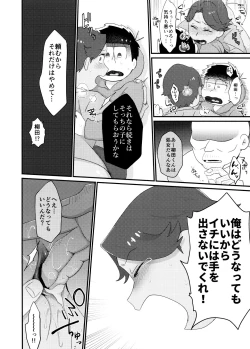 Page 8 of Yo ̄-sh! Ojisan yanagi ichimobure ganbatchau zo!!