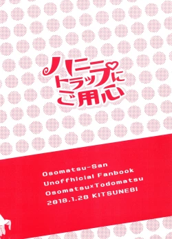 Page 18 of Honey Trap ni Goyoujin