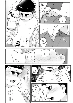 Page 10 of Kimochiyoku Naru Kusuri o Nonjatta Todomatsu o Atsushi-kun ga Kaihou Suru Hon