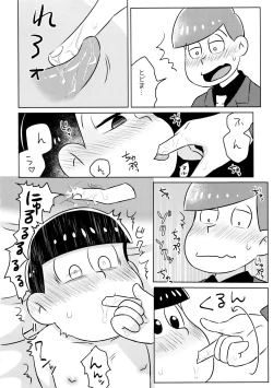 Page 14 of Kimochiyoku Naru Kusuri o Nonjatta Todomatsu o Atsushi-kun ga Kaihou Suru Hon
