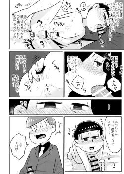 Page 18 of Kimochiyoku Naru Kusuri o Nonjatta Todomatsu o Atsushi-kun ga Kaihou Suru Hon