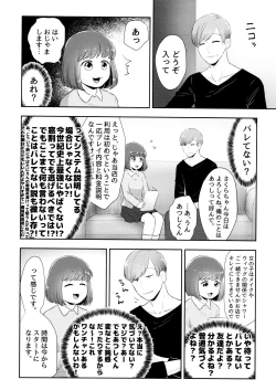 Page 5 of AtsuTodo Jihen