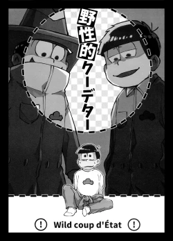 Page 3 of Wild Coup d'Etat