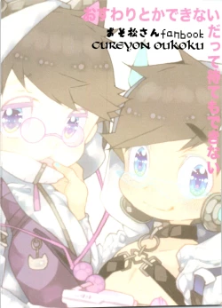 Page 14 of Nodo Narashite Icchau made