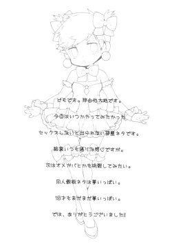 Page 19 of Dakitte Amigo