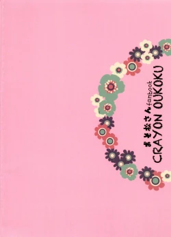 Page 20 of Dakitte Amigo