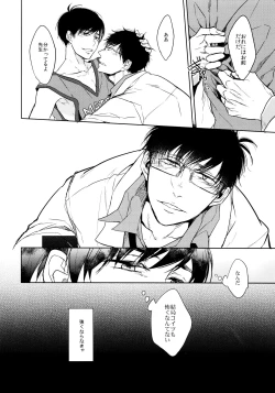 Page 10 of `Nukarumi no sakana'