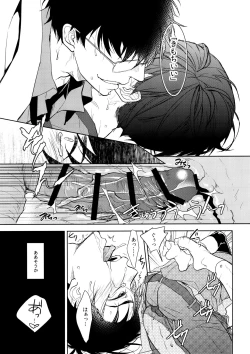 Page 27 of `Nukarumi no sakana'