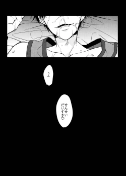 Page 34 of `Nukarumi no sakana'