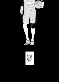 Page 6 of `Nukarumi no sakana'