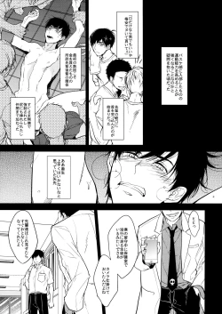 Page 7 of `Nukarumi no sakana'