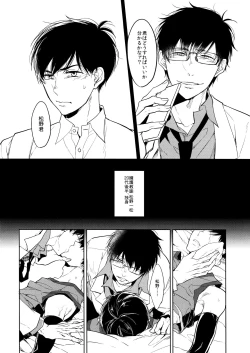 Page 8 of `Nukarumi no sakana'