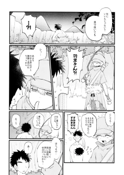 Page 15 of Yasashii Kawaii Ore no Tenshi Ukyo-san