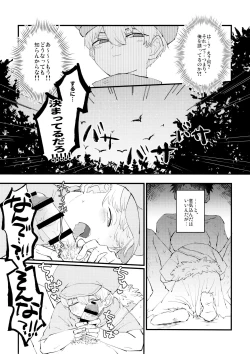 Page 18 of Yasashii Kawaii Ore no Tenshi Ukyo-san