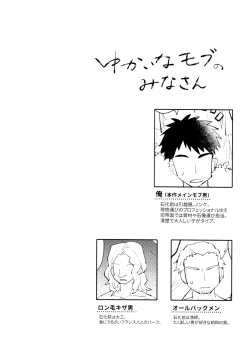 Page 3 of Yasashii Kawaii Ore no Tenshi Ukyo-san