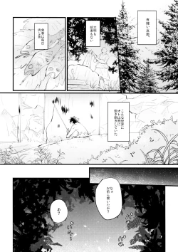 Page 5 of Yasashii Kawaii Ore no Tenshi Ukyo-san