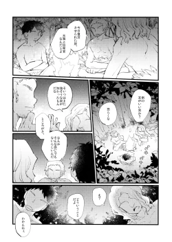 Page 6 of Yasashii Kawaii Ore no Tenshi Ukyo-san