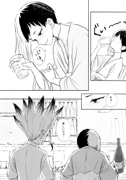 Page 12 of Banana wa Osake de Sounyuurimasu ka?