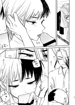 Page 23 of Banana wa Osake de Sounyuurimasu ka?