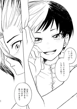 Page 44 of Banana wa Osake de Sounyuurimasu ka?