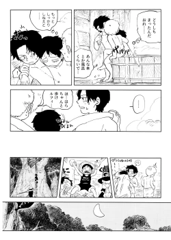 Page 11 of Himitsu no Colubo Yama