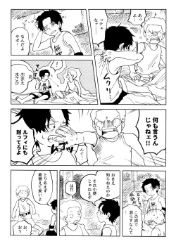 Page 14 of Himitsu no Colubo Yama