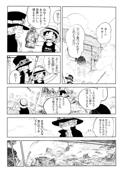 Page 17 of Himitsu no Colubo Yama