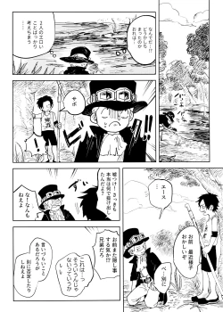 Page 25 of Himitsu no Colubo Yama