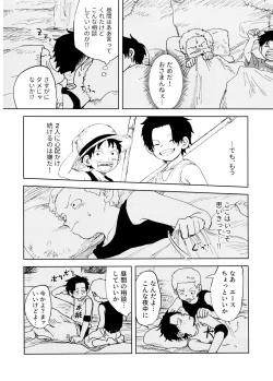 Page 29 of Himitsu no Colubo Yama