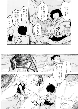 Page 31 of Himitsu no Colubo Yama