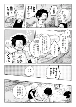 Page 38 of Himitsu no Colubo Yama