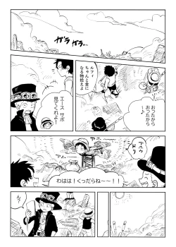 Page 4 of Himitsu no Colubo Yama