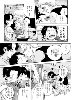 Page 58 of Himitsu no Colubo Yama