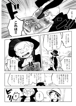 Page 5 of Himitsu no Colubo Yama