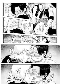 Page 61 of Himitsu no Colubo Yama