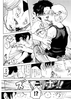 Page 65 of Himitsu no Colubo Yama