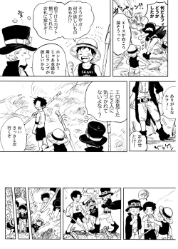 Page 6 of Himitsu no Colubo Yama